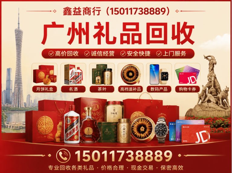 越秀区虫草回收展示图