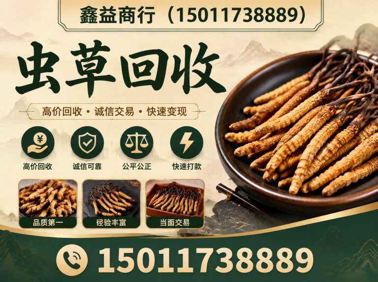 越秀区茅台酒回收展示图