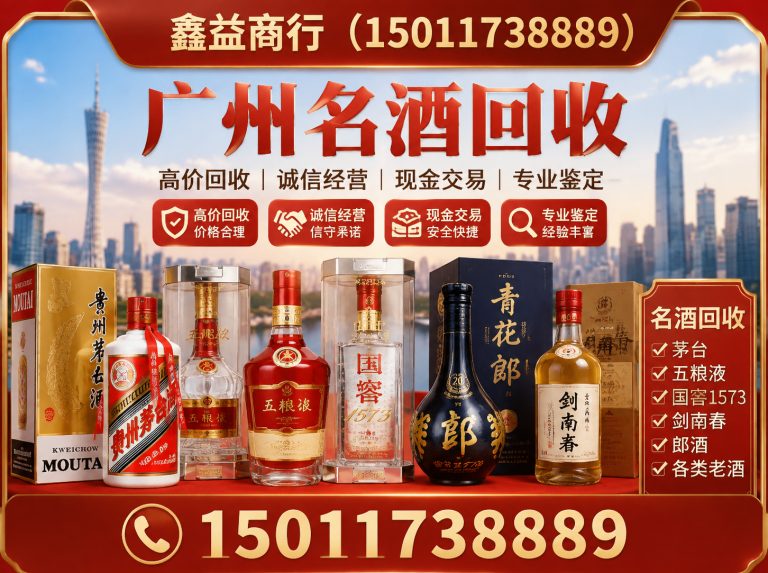 越秀区花都区礼品回收展示图